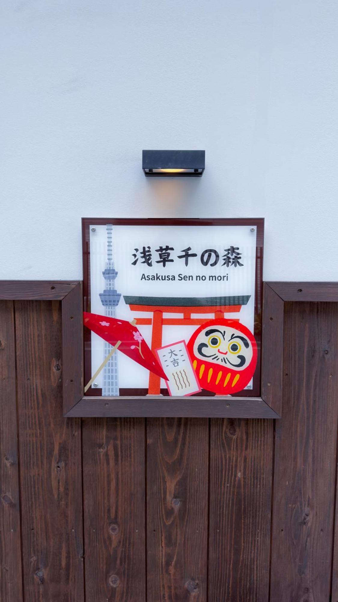 東京雷門ー千の森asakusa Tokio Buitenkant foto